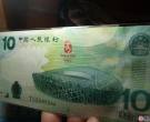 2008北京奥运会纪念钞