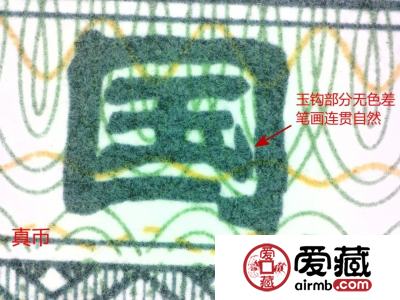 玉钩国大师作，造假登峰造极
