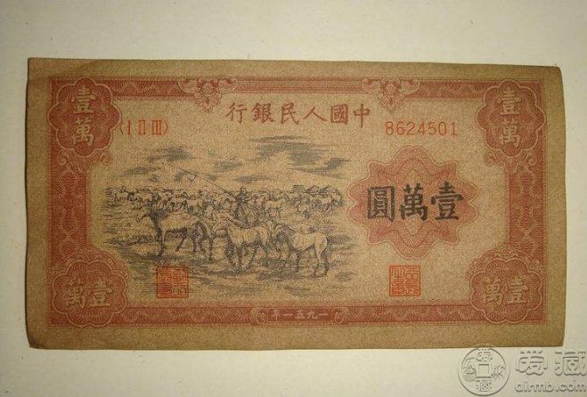 51年1万元牧马图