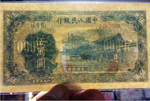 50年5萬元新華門