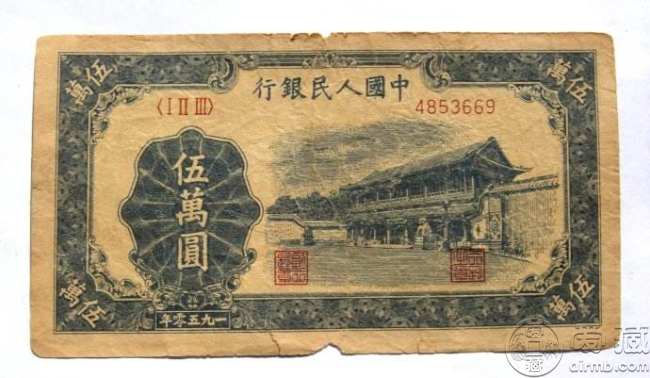 50年5万元新华门