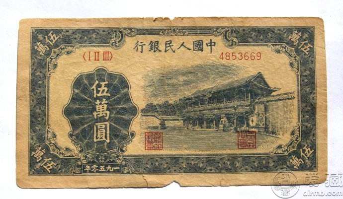 50年5萬元新華門