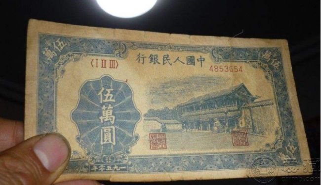 50年5万元新华门