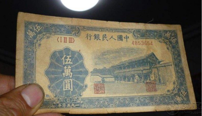 50年5萬元新華門