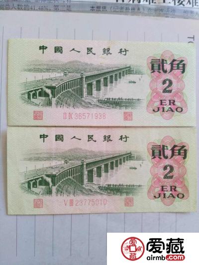 长江大桥2角值多少钱