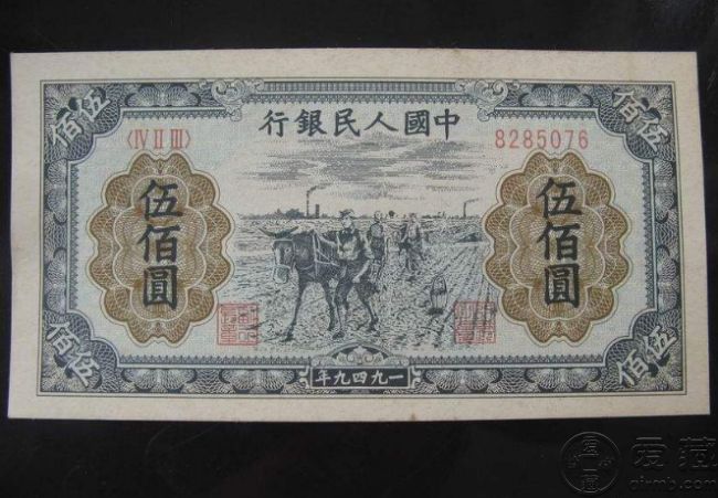 49年500元种地