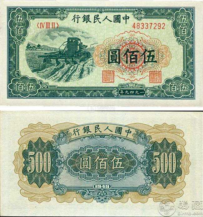 49年500元收割机