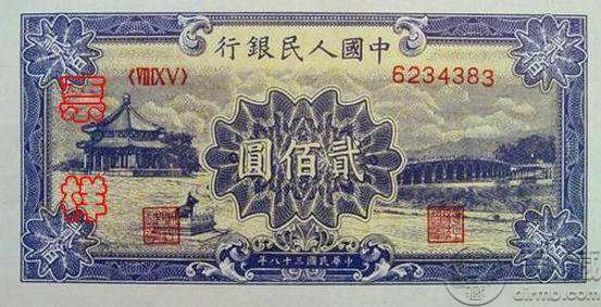 49年200元頤和園