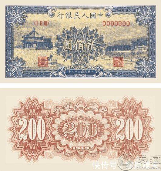 49年200元頤和園