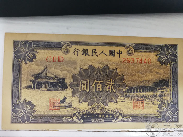 49年200元頤和園