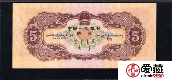 53版红5元回收价格