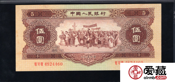53版红5元回收价格