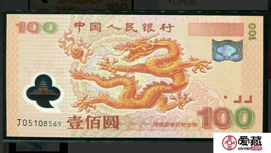 揭秘千禧龍鈔回收價格未來走勢