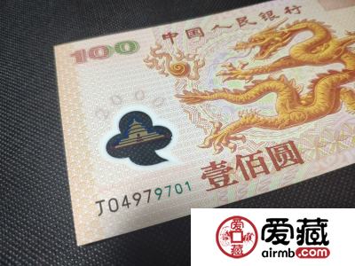 纪念钞回收价格，看碎了上万藏友的心