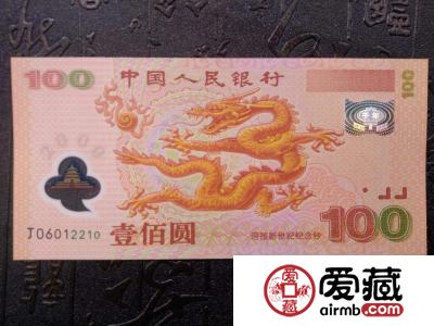 纪念钞回收价格，看碎了上万藏友的心