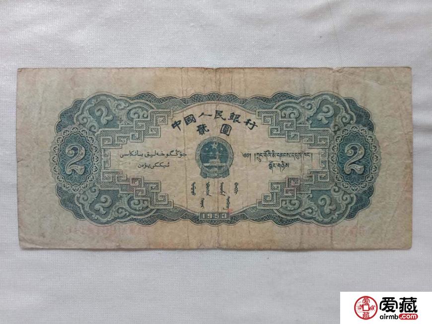 第二套人民幣2元回收價(jià)格