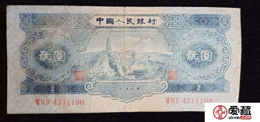 第二套人民幣2元回收價(jià)格