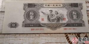 第二套人民幣十元價(jià)格及收藏價(jià)值
