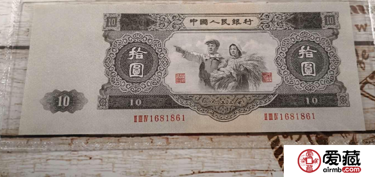 第二套人民币十元价格及收藏价值