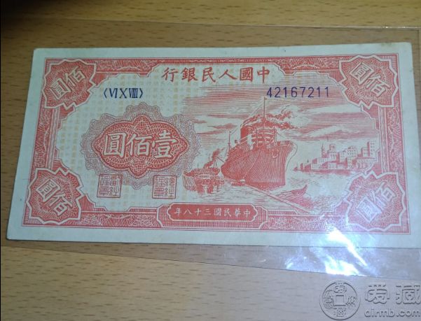 49年100元輪船八號碼
