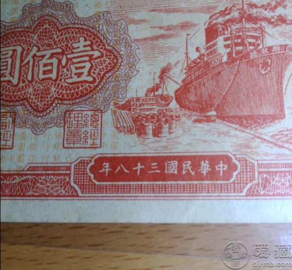49年100元輪船八號碼