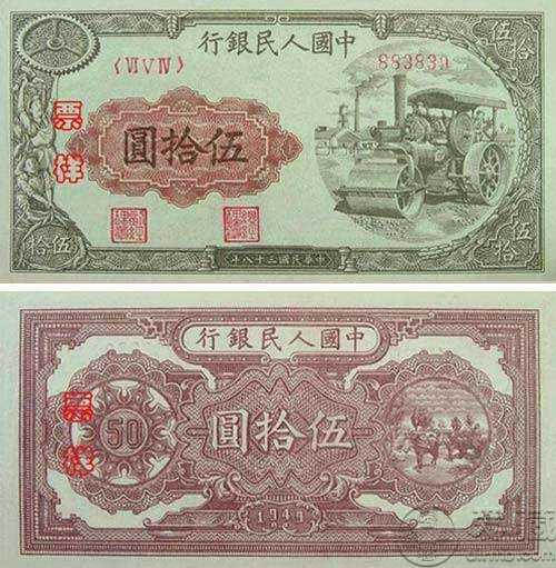 49年50元壓道機(jī)