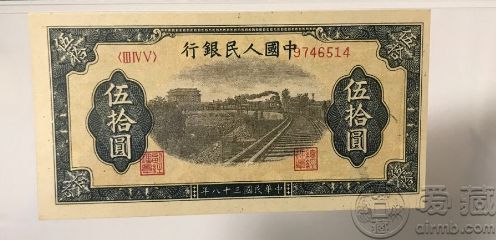49年50元列車