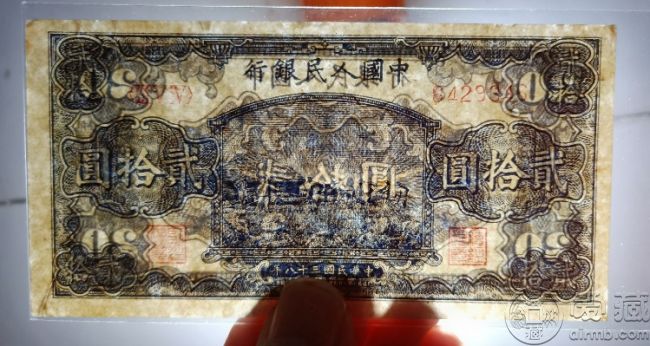 49年20元打场