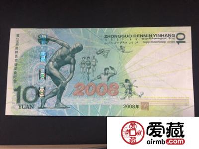 10元奥运钞最新价格表
