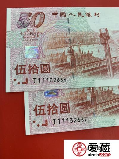 50元建国钞价格及收藏前景
