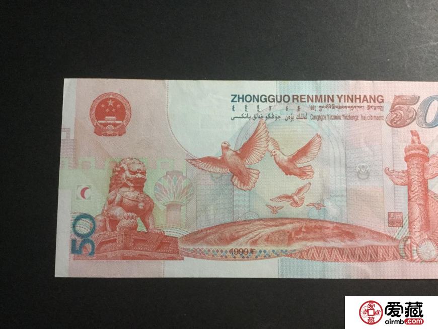 50元建国钞价格及收藏前景