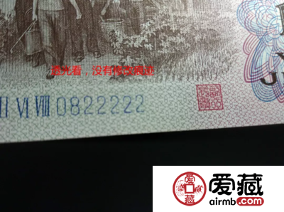 1毛钱也造假，真是苍蝇肉也不放过啊