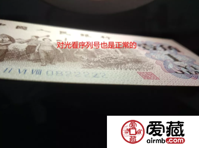 1毛钱也造假，真是苍蝇肉也不放过啊