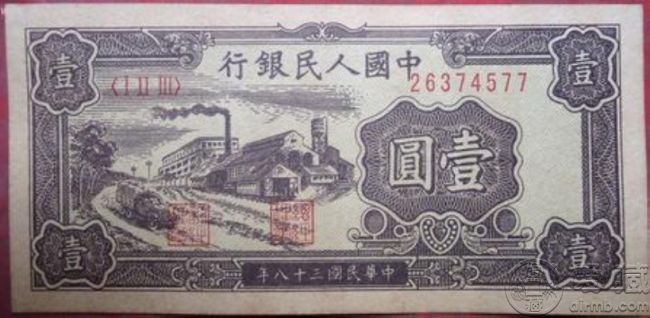 49年1元工厂