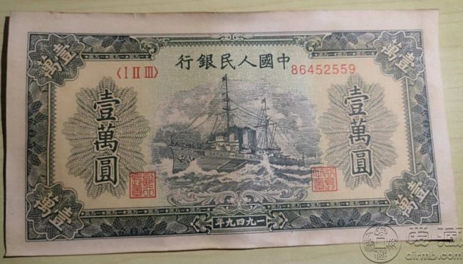 49年1万元军舰