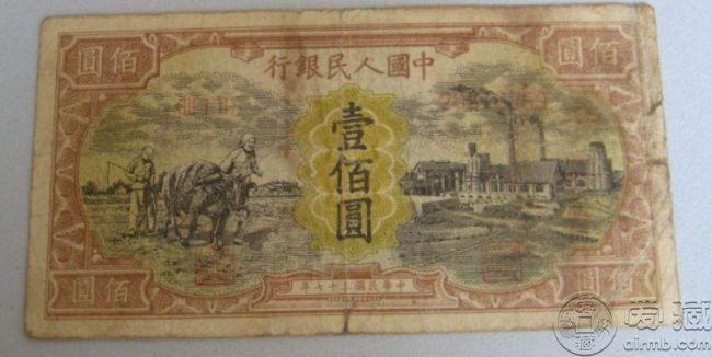 48年100元耕地与工厂图片