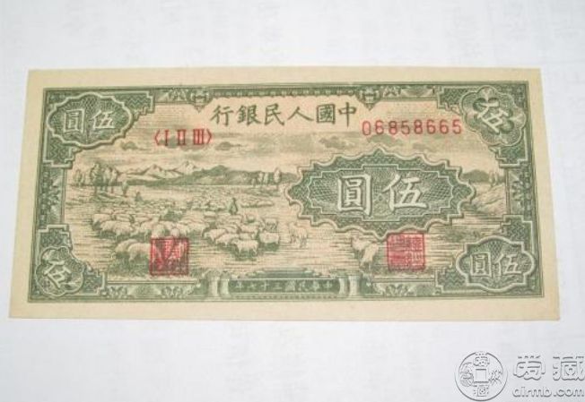 48年5元牧羊圖案