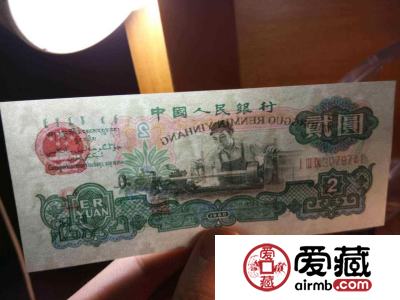 1960年2元纸币价格及鉴定