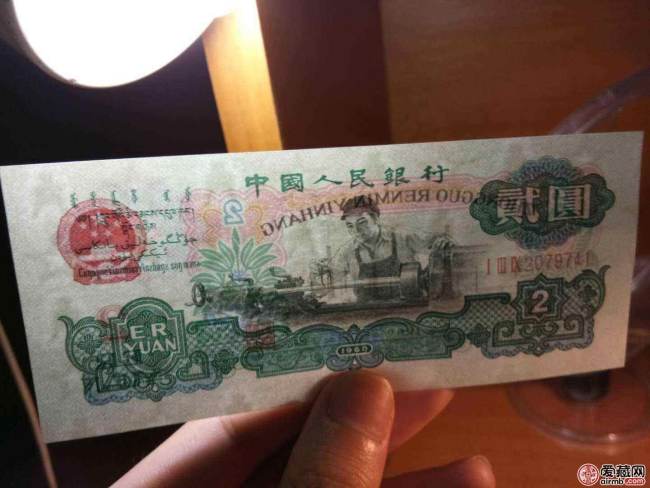 1960年2元纸币价格及鉴定