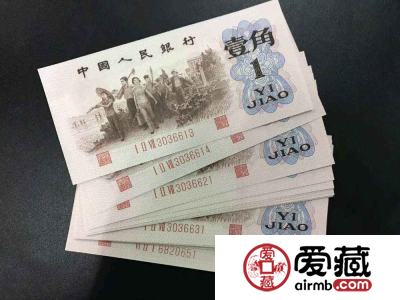 1962年1角回收价格是多少钱