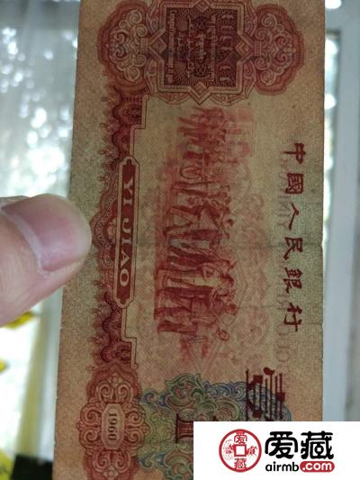 第三套人民币枣红1角价格及收藏价值
