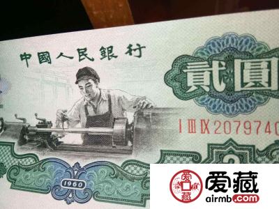 第三套人民币2元价格值多少钱？第三套人民币2元最新价格表