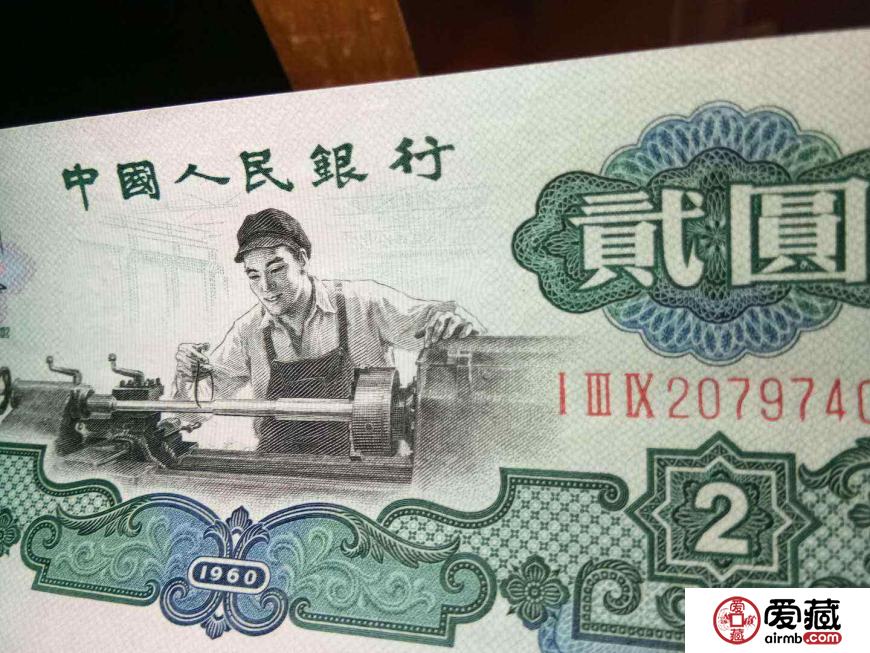 第三套人民幣2元價(jià)格值多少錢？第三套人民幣2元最新價(jià)格表