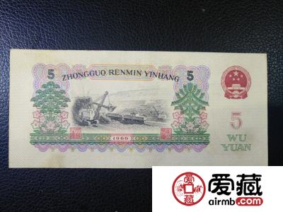 第三套人民币5元价格及收藏前景