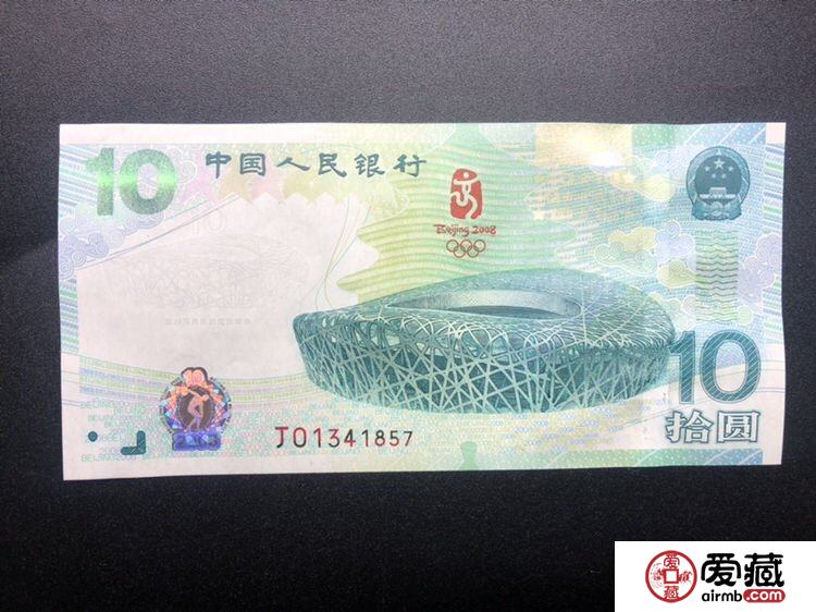 10元奥运钞最新价格，轰动全收藏界