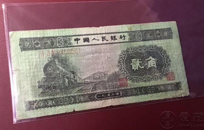 53年二角纸币图案