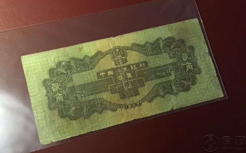 53年二角纸币图案