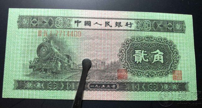 53年二角纸币图案