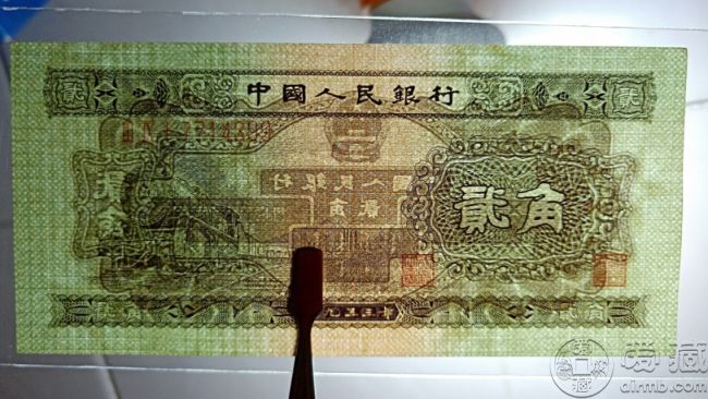 53年二角纸币图案
