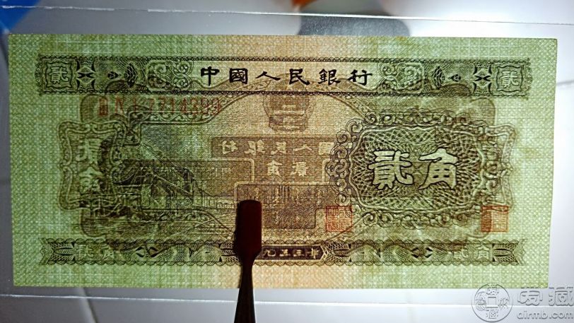 53年二角纸币图案